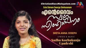 Ente Daivam Swarga Simhasanam, Ente Daivam Swarga Simhasanam Song,