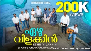 Ezhu Vilakkin Naduvil, Ezhu Vilakkin Naduvil Shobha,