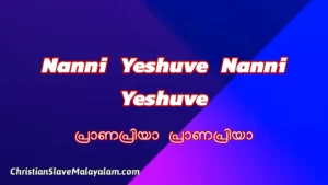 Nanni Yeshuve Nanni Yeshuve, Prana Priya Prana Priya Chankiley,