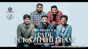 Paadi Pukazhthidam Deva Devane, Padi Pukazhtheedam Deva,