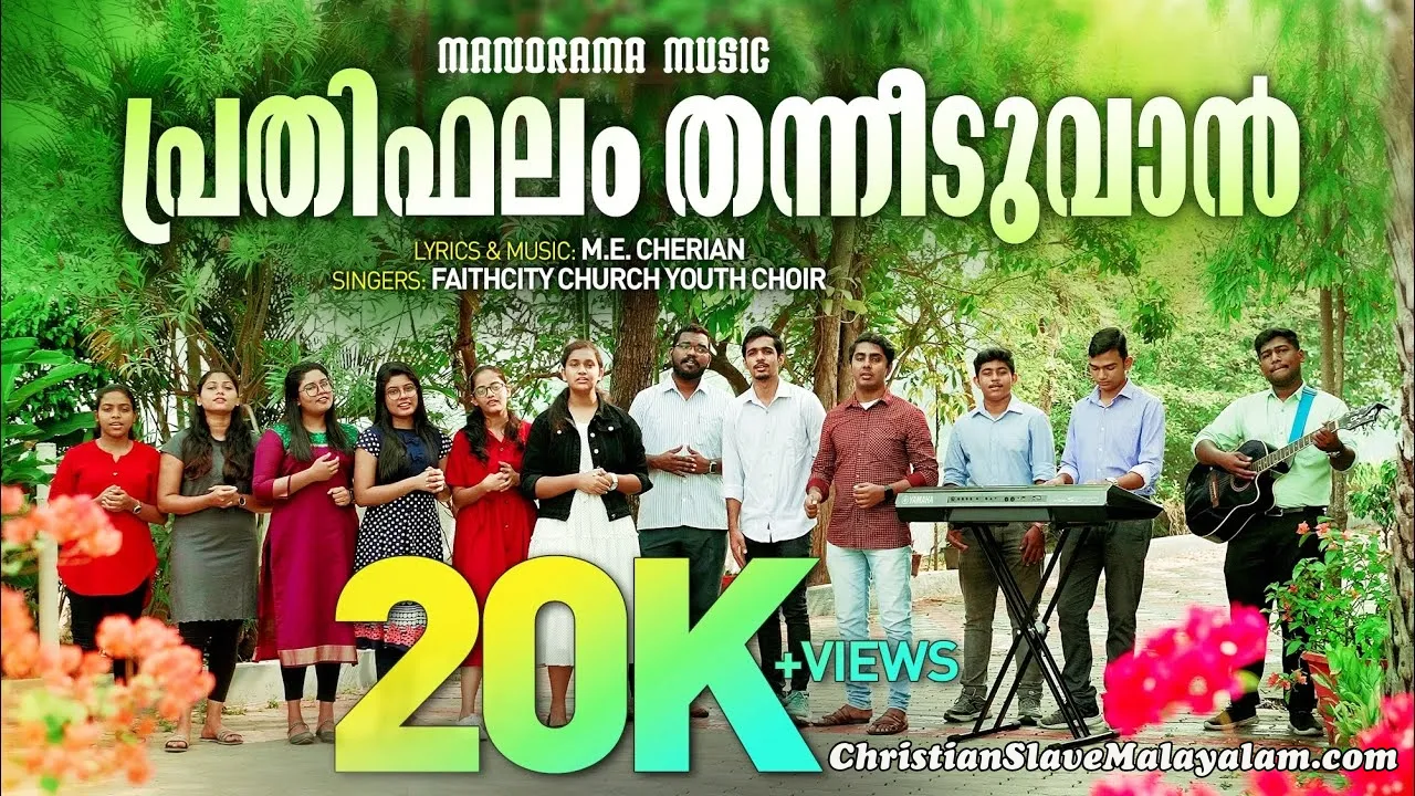 Prathiphalam Thanniduvan Yesu, Prathiphalam Thanneduvan Yeshurajan,Prathifalam Tanneduvan Yeshurajan Vanniduvan,